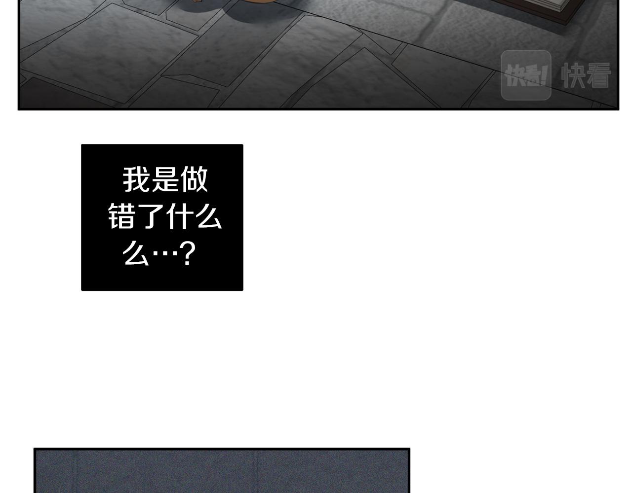 恶魔的浪漫晚餐漫画,第45话 他没有来2图