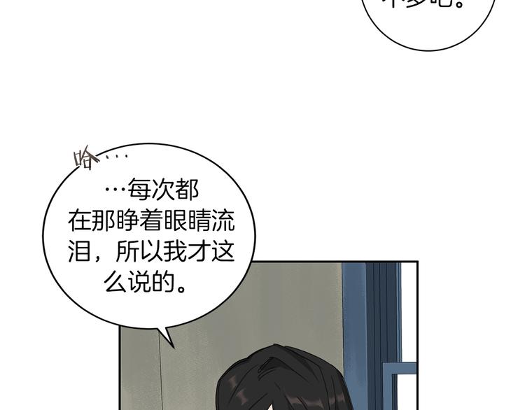 恶魔的浪漫晚餐漫画,第2话 奇怪的男人1图