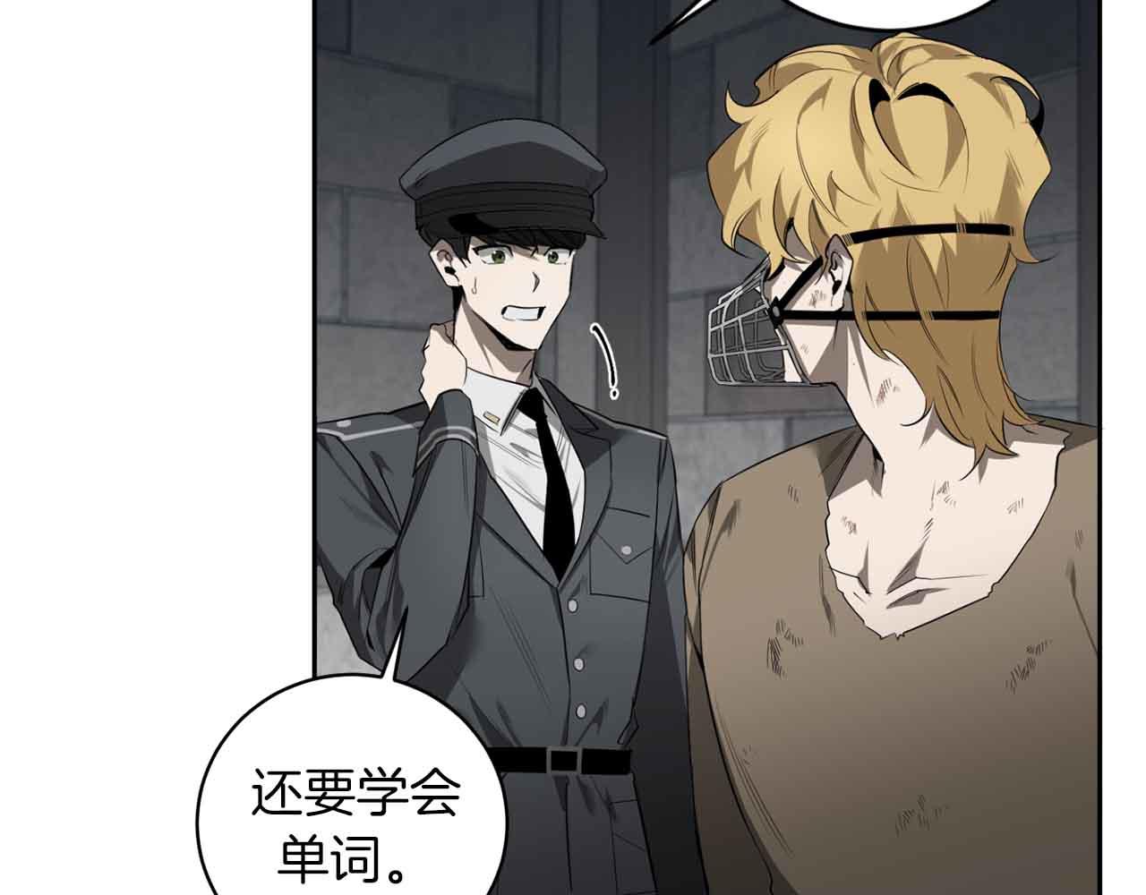恶魔的浪漫晚餐漫画,第42话 过於失态1图