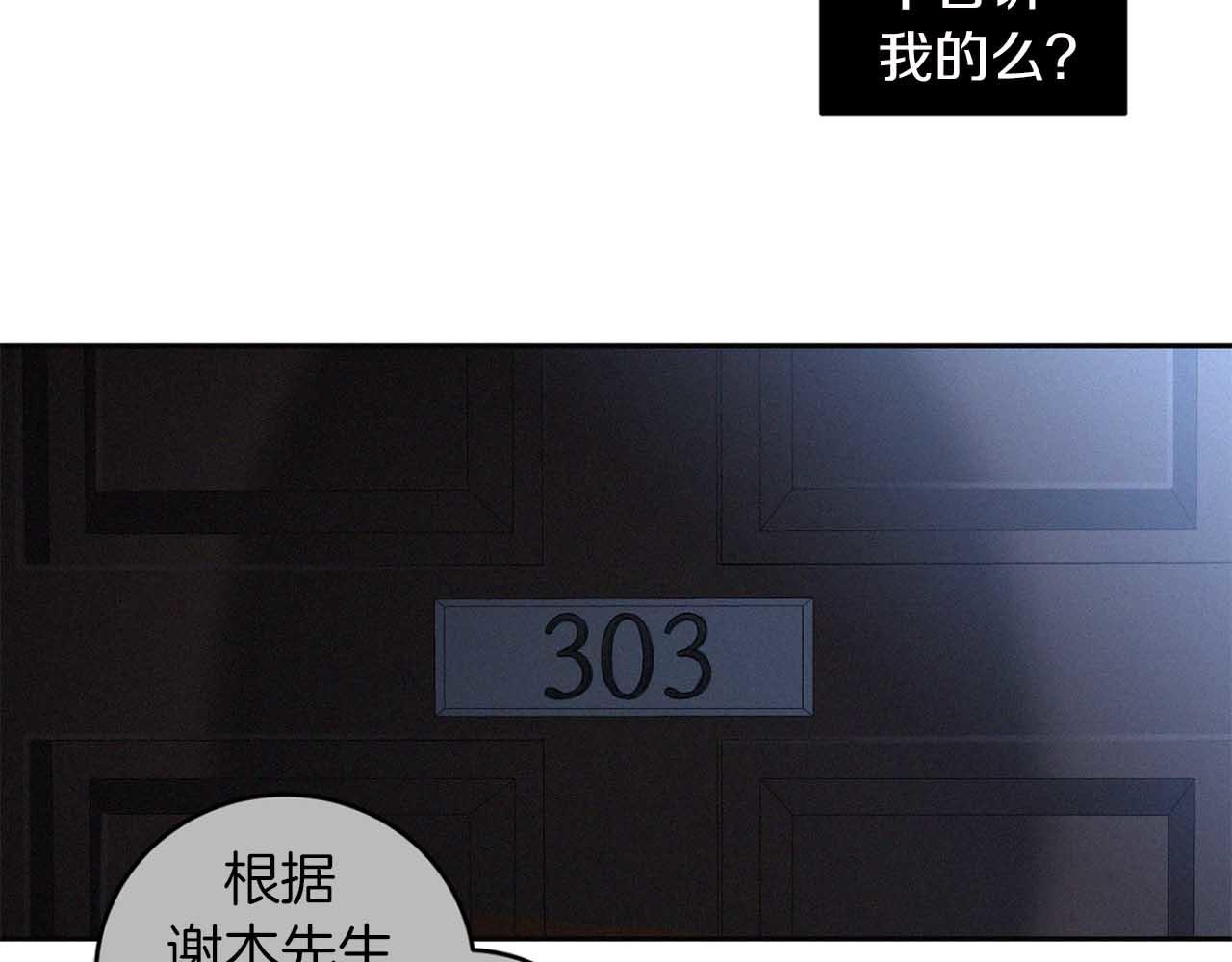 恶魔的浪漫晚餐漫画,第33话 因爲你值得1图