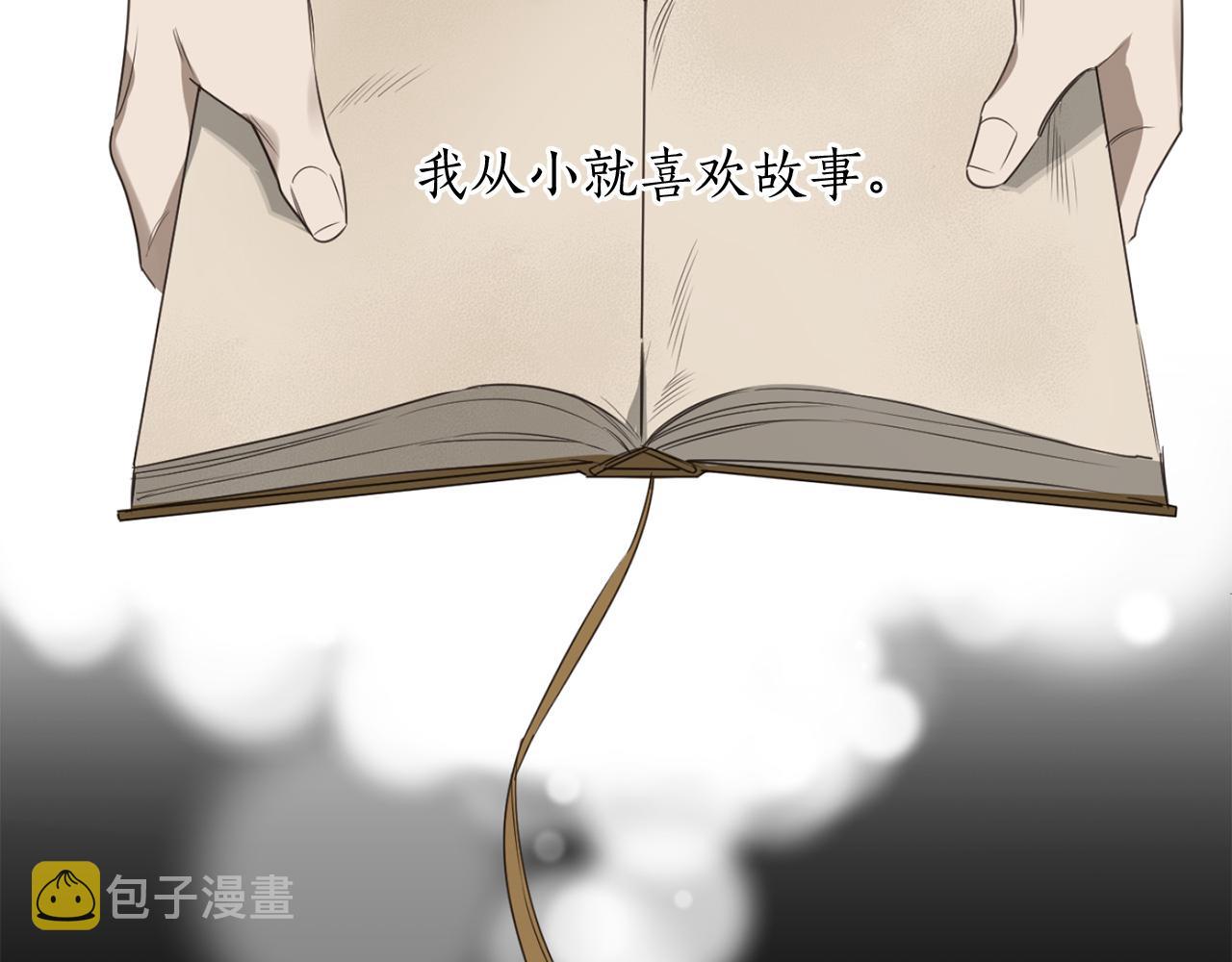恶魔的浪漫晚餐漫画,第29话 明智的选择2图