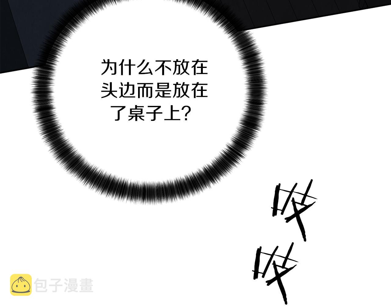 恶魔的浪漫晚餐漫画,第18话 真正的犯人1图