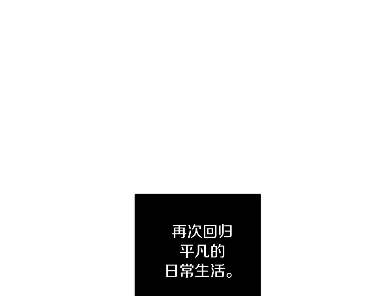恶魔的浪漫晚餐漫画,第19话 无罪的人1图