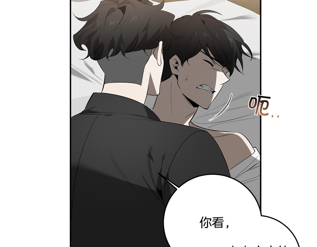 恶魔的浪漫晚餐漫画,第67话 解除合约1图