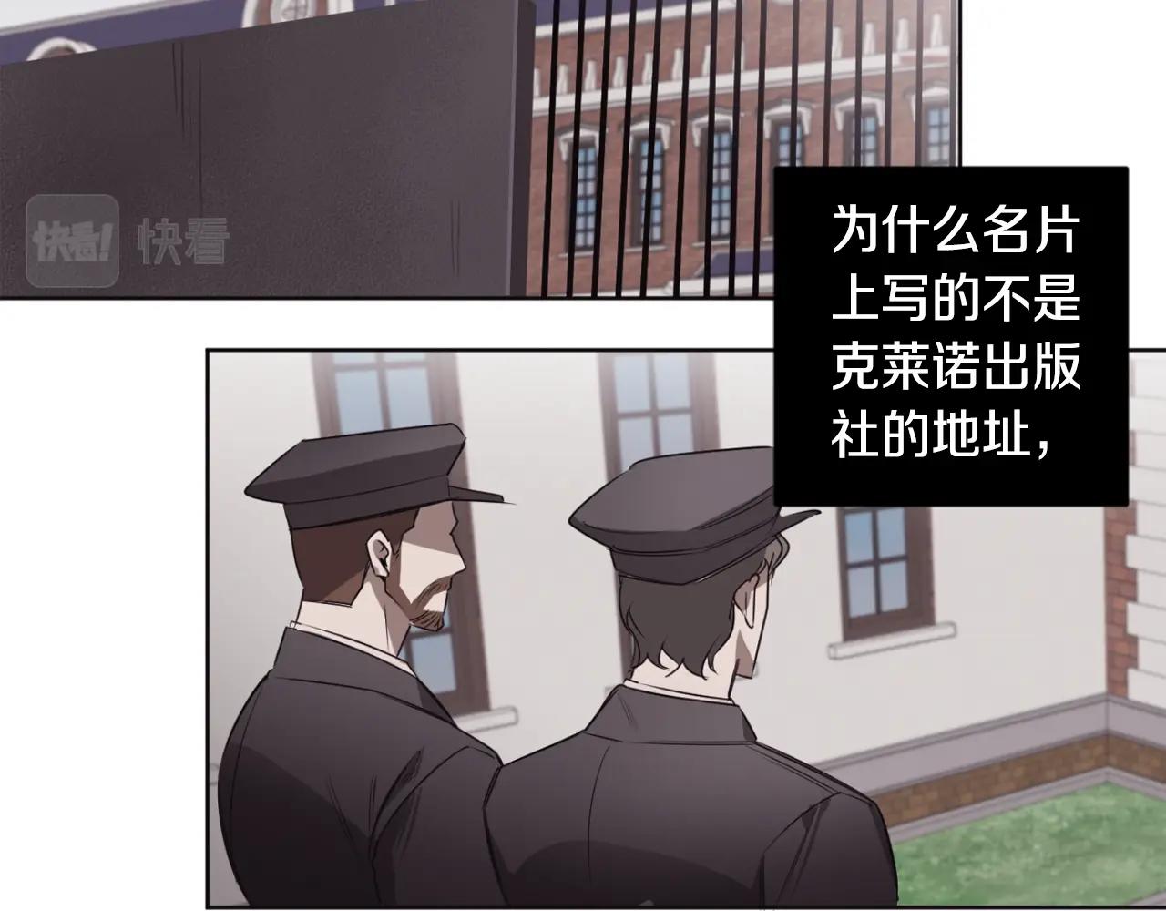 恶魔的浪漫晚餐漫画,第32话 明日新星2图