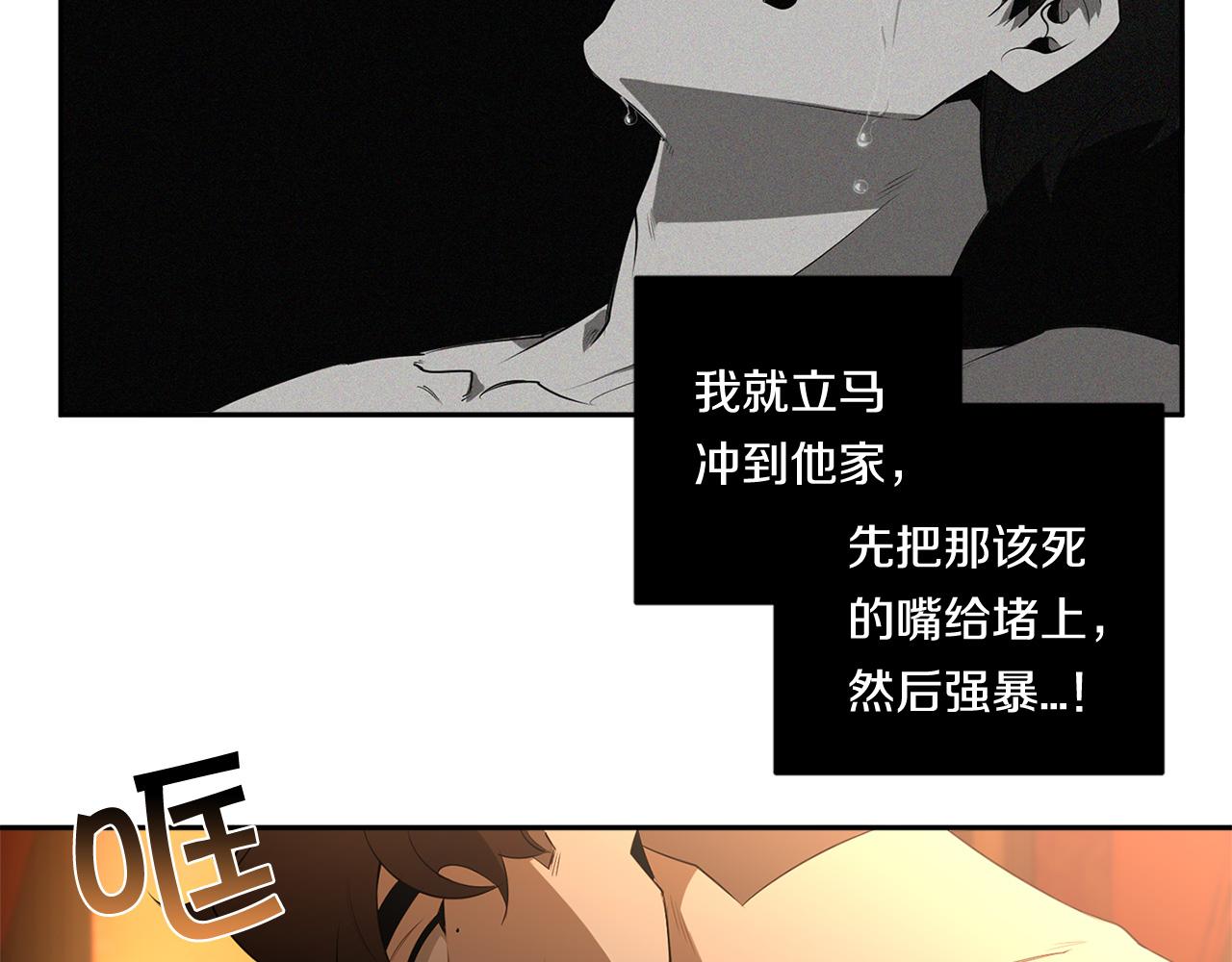 恶魔的浪漫晚餐漫画,第69话 招来恶魔1图