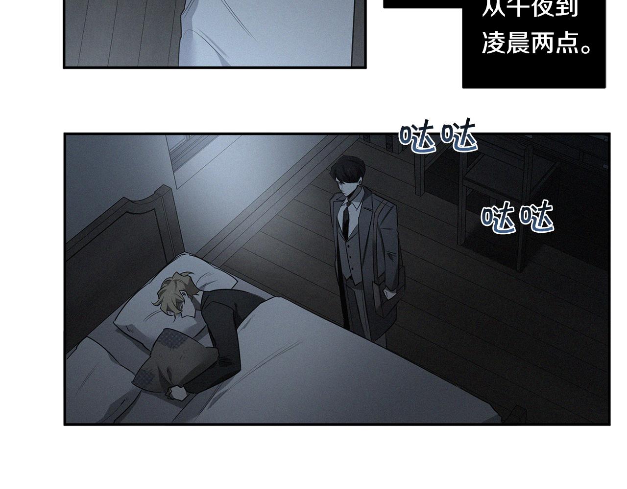 恶魔的浪漫晚餐漫画,第67话 解除合约2图
