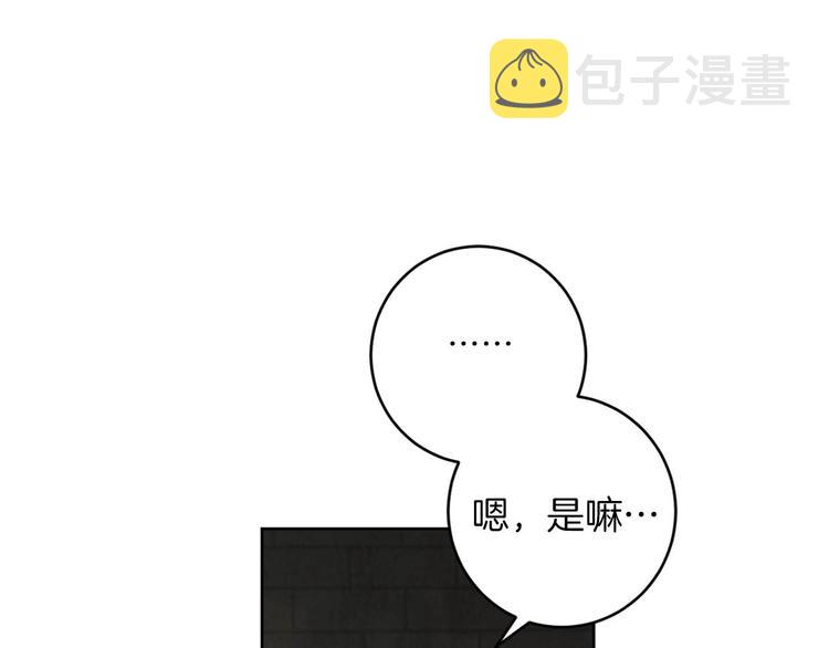 恶魔的浪漫晚餐漫画,第11话 你是坏人吗？1图