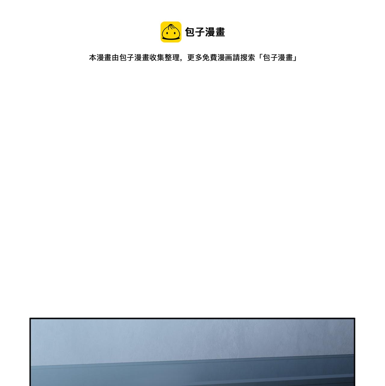 恶魔的浪漫晚餐漫画,第18话 真正的犯人1图