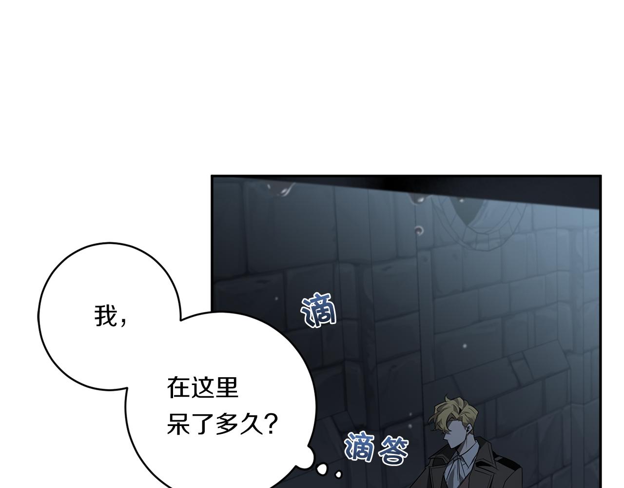 恶魔的浪漫晚餐漫画,第57话 到底疯没疯2图