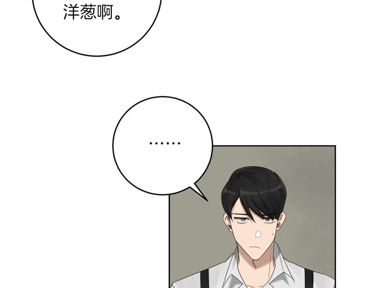 恶魔的浪漫晚餐漫画,第12话 我专属於你2图