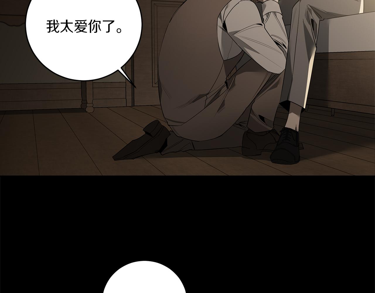 恶魔的浪漫晚餐漫画,第58话 恶劣的存在1图