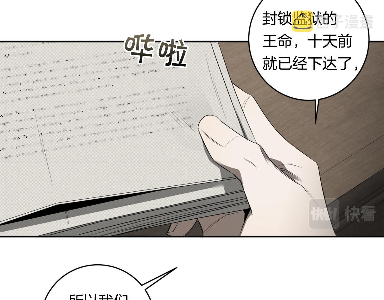 恶魔的浪漫晚餐漫画,第55话 监狱怪谈1图