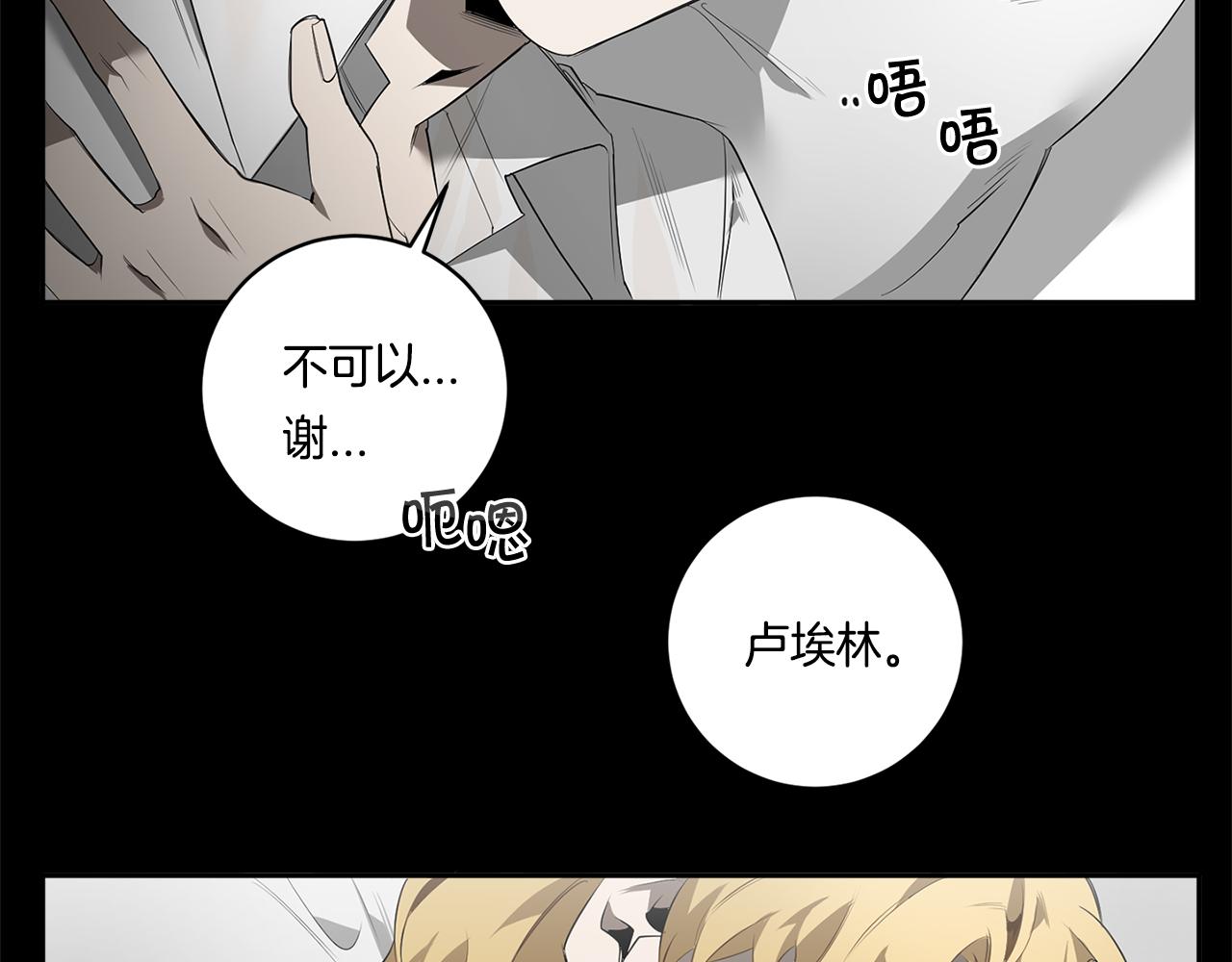 恶魔的浪漫晚餐漫画,第60话 你爱过我吗？2图