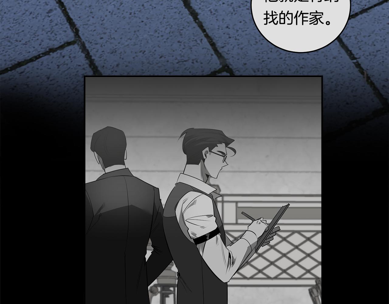 恶魔的浪漫晚餐漫画,第68话 报复1图