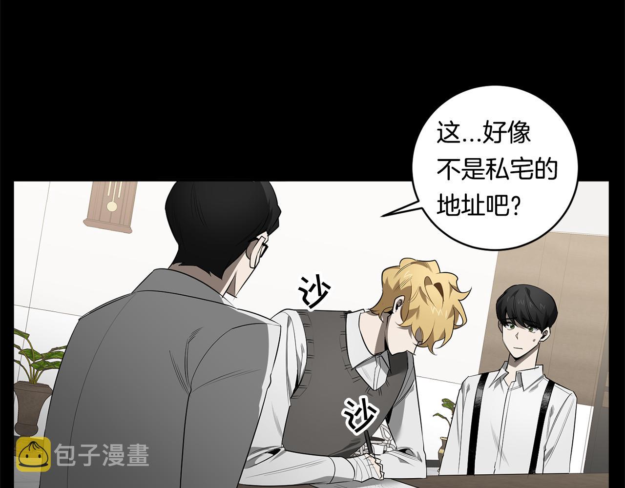 恶魔的浪漫晚餐漫画,第63话 你很珍贵1图