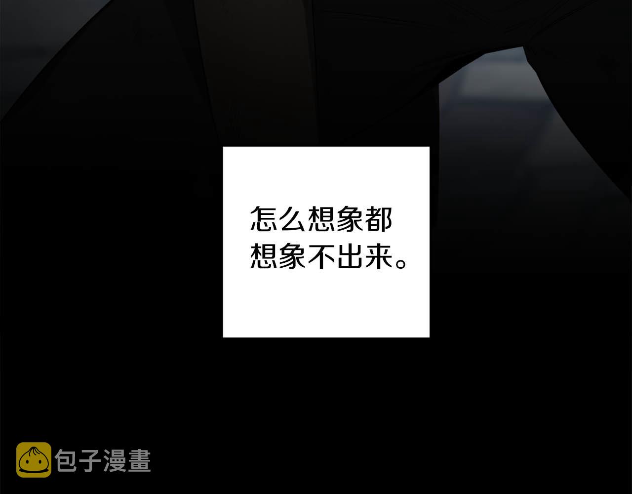 恶魔的浪漫晚餐漫画,第37话 止疼药1图
