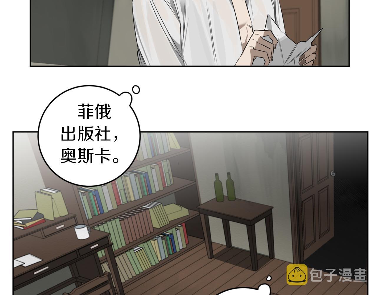 恶魔的浪漫晚餐漫画,第31话 第二次失败1图