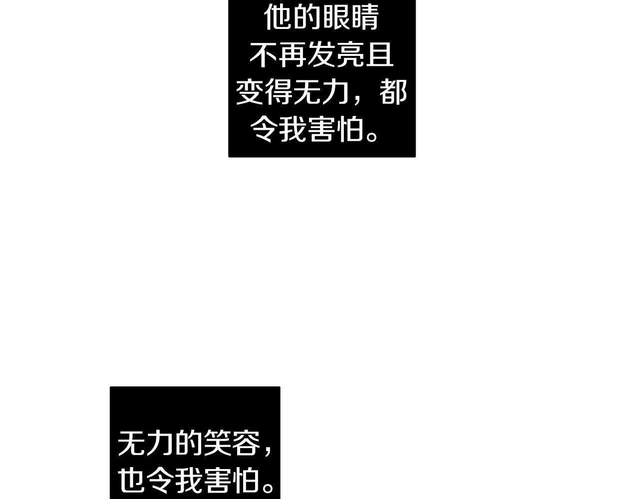 恶魔的浪漫晚餐漫画,第41话 你的名字1图