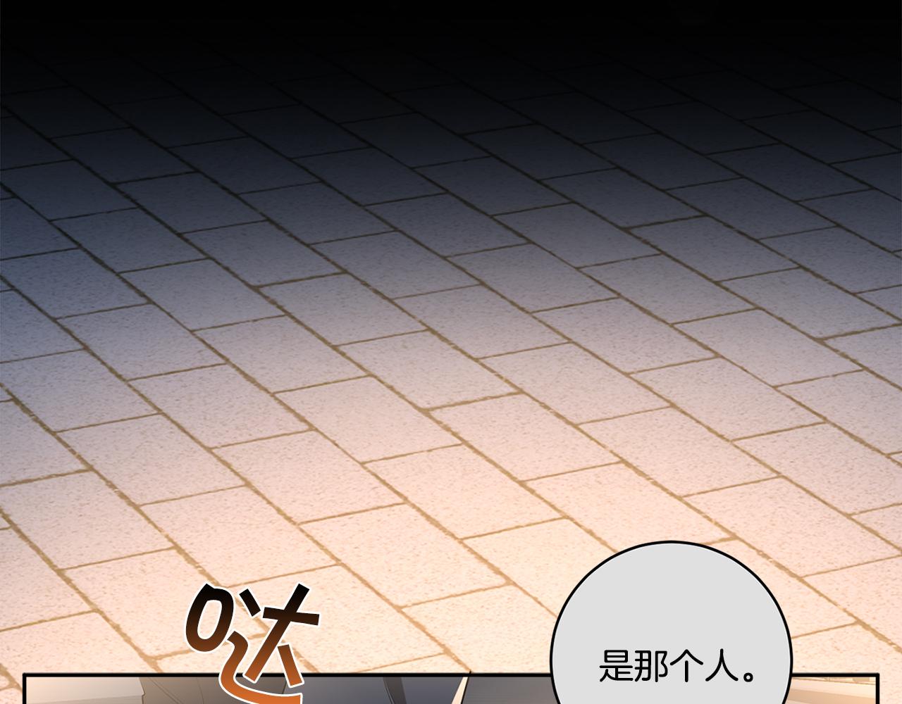 恶魔的浪漫晚餐漫画,第68话 报复2图