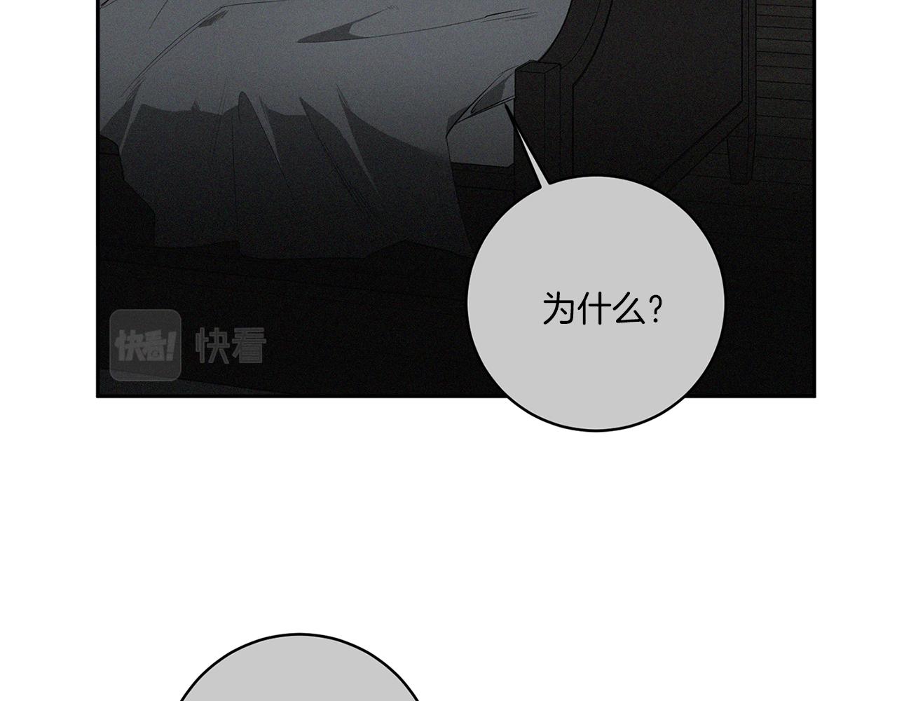 恶魔的浪漫晚餐漫画,第57话 到底疯没疯1图