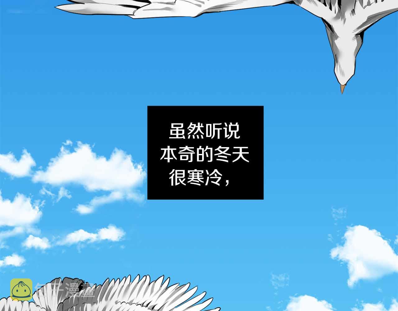 恶魔的浪漫晚餐漫画,第35话 收容所1图