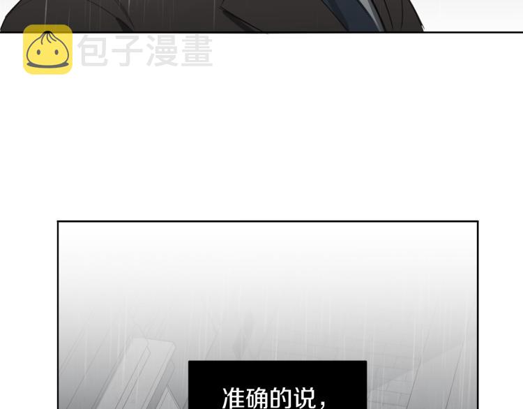 恶魔的浪漫晚餐漫画,第27话 第二双眼睛2图