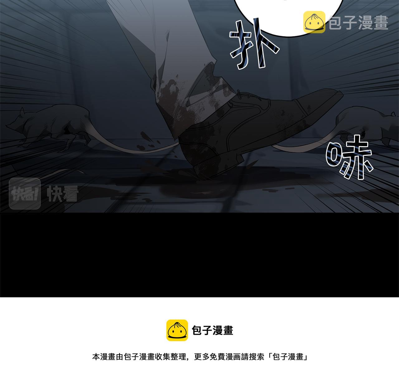 恶魔的浪漫晚餐漫画,第57话 到底疯没疯1图