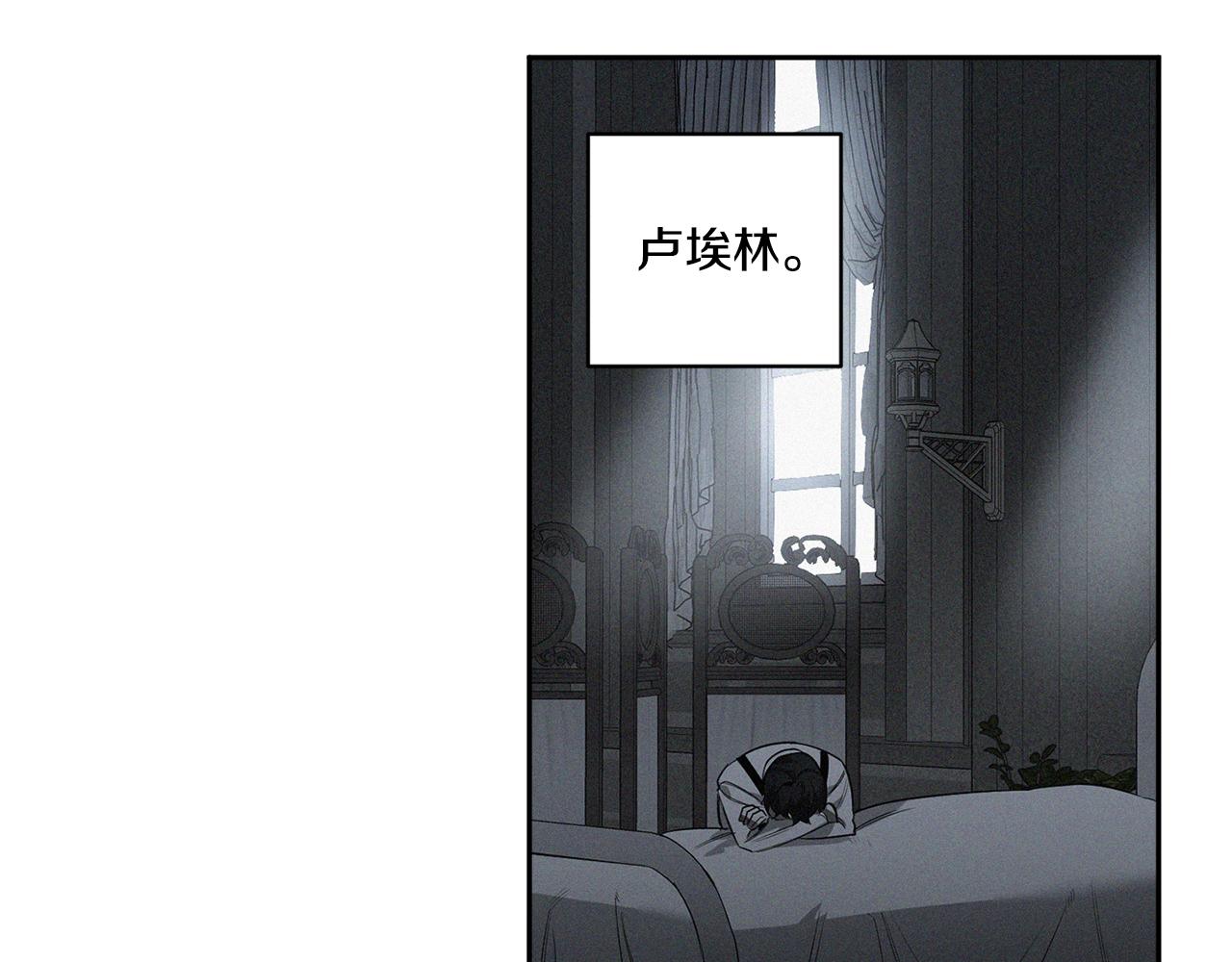 恶魔的浪漫晚餐漫画,第62话 我後悔了2图