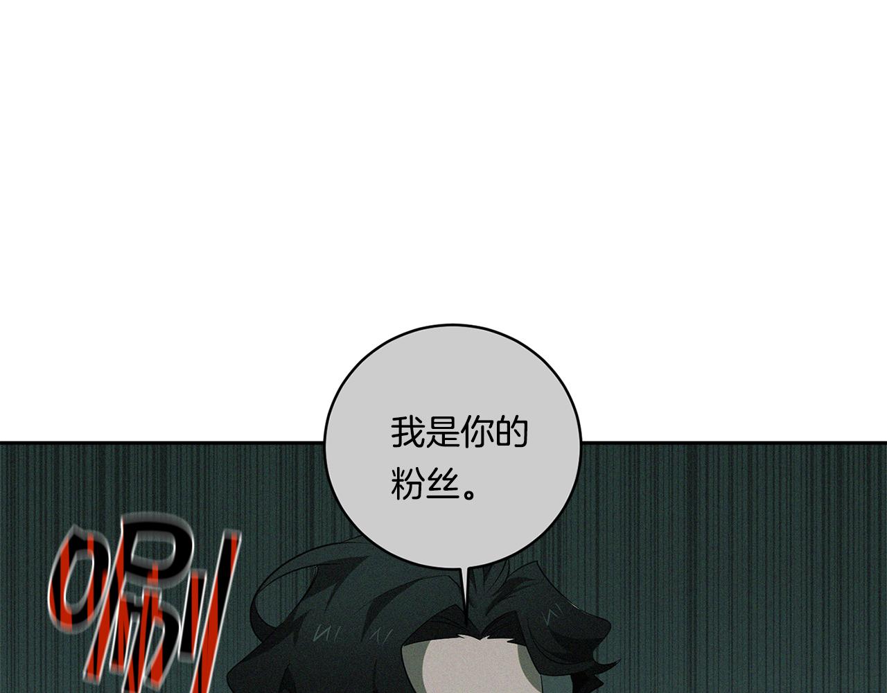 恶魔的浪漫晚餐漫画,第67话 解除合约2图