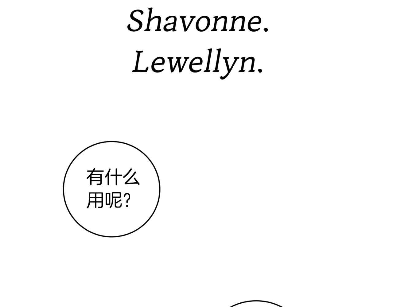 恶魔的浪漫晚餐漫画,第42话 过於失态2图