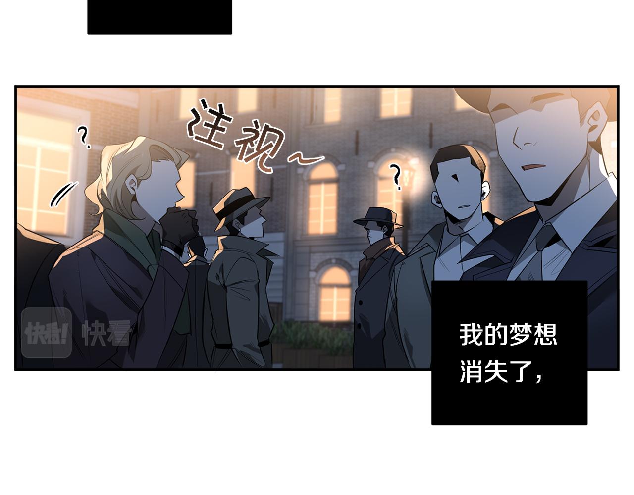 恶魔的浪漫晚餐漫画,第68话 报复2图
