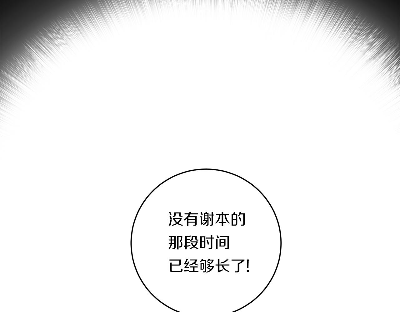 恶魔的浪漫晚餐漫画,第57话 到底疯没疯1图