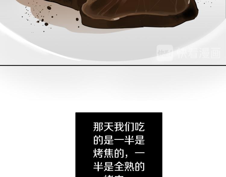 恶魔的浪漫晚餐漫画,第26话 赴约1图