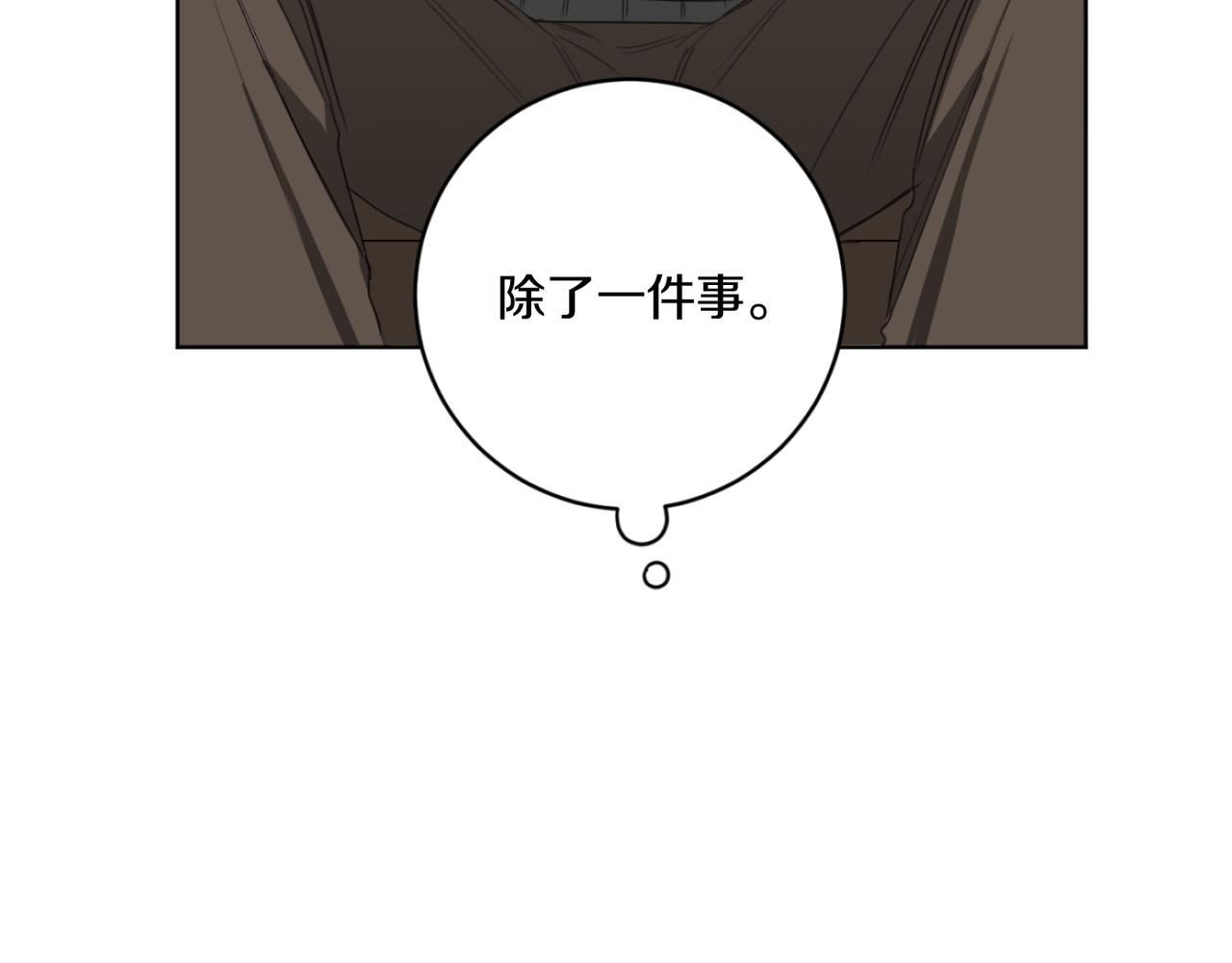 恶魔的浪漫晚餐漫画,第19话 无罪的人2图