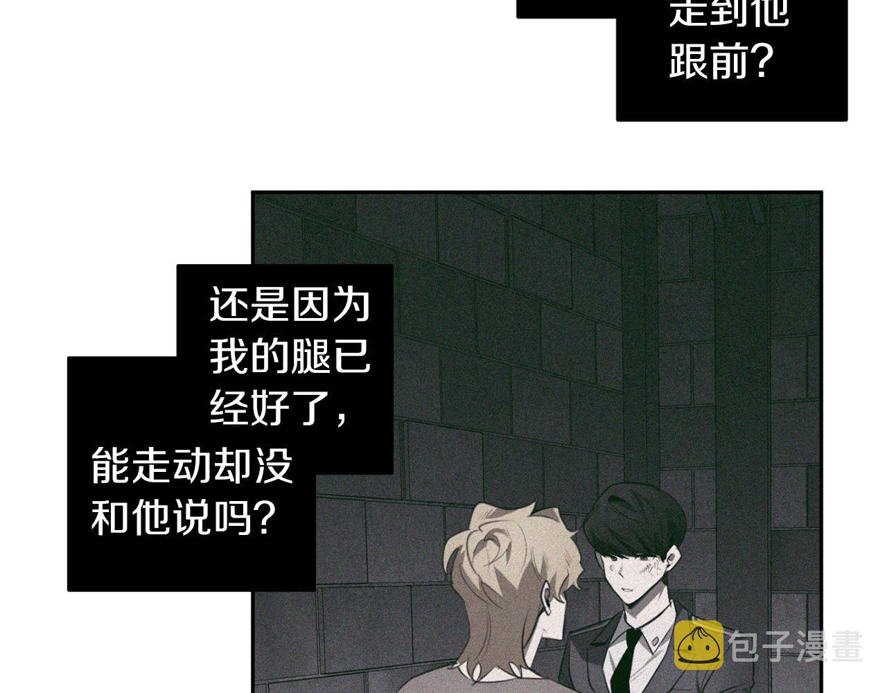 恶魔的浪漫晚餐漫画,第45话 他没有来2图
