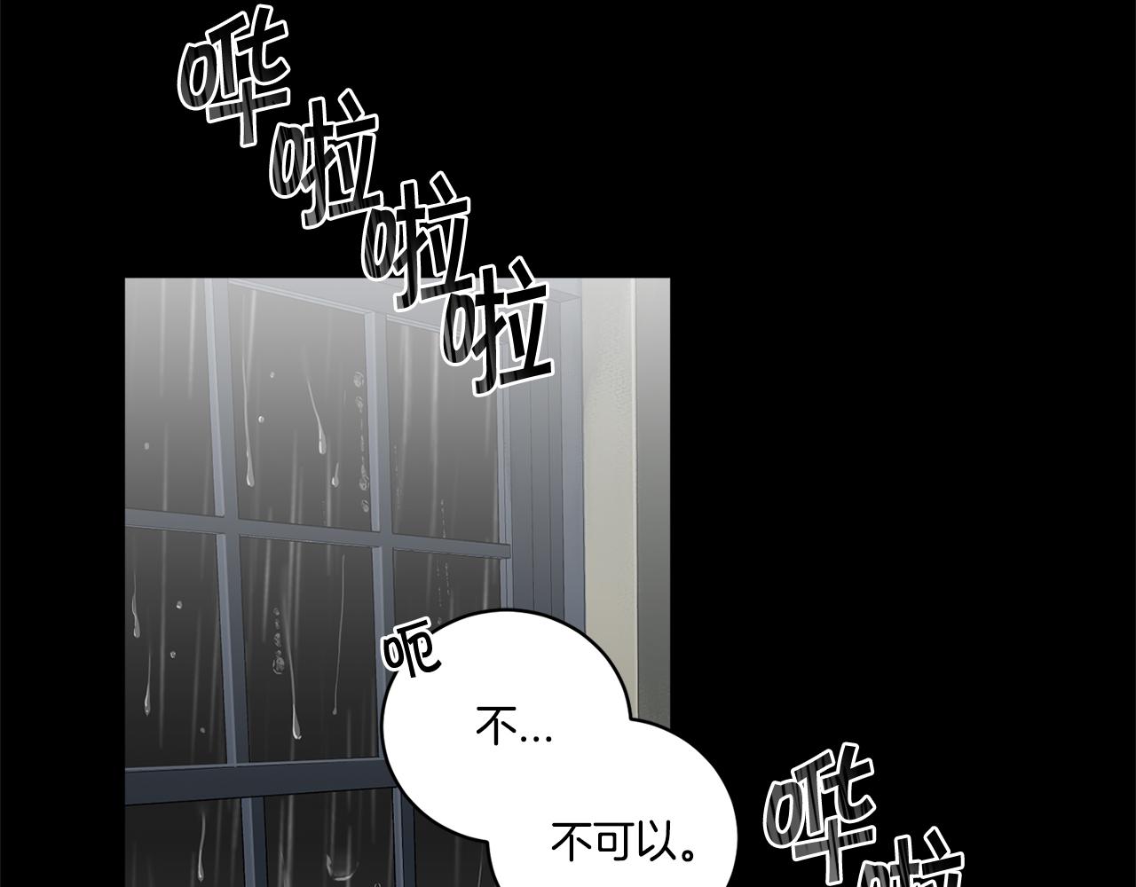 恶魔的浪漫晚餐漫画,第60话 你爱过我吗？2图