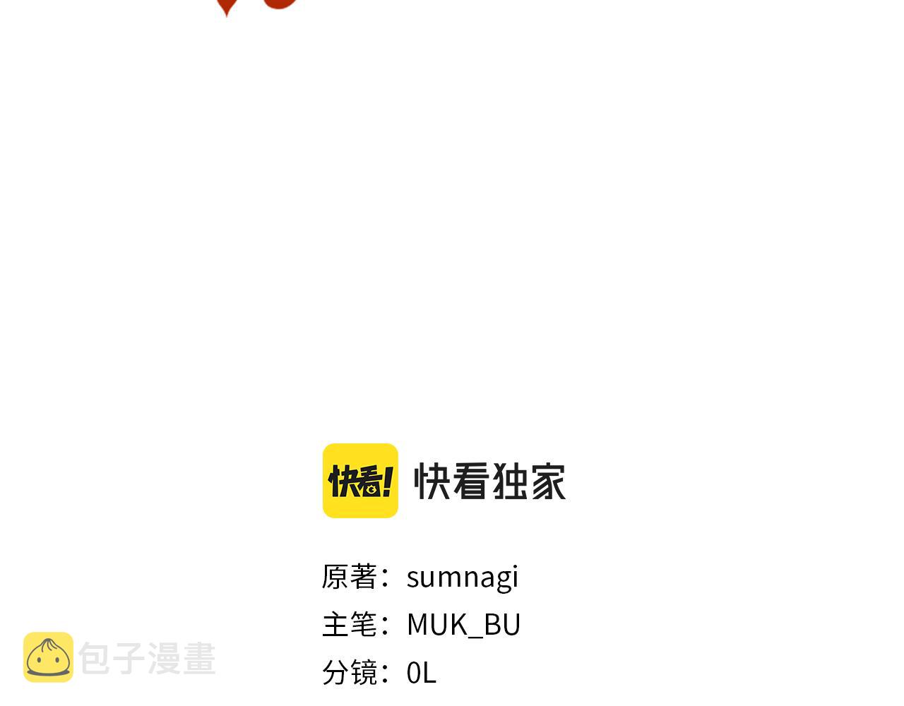 恶魔的浪漫晚餐漫画,第39话 你说话了？！1图