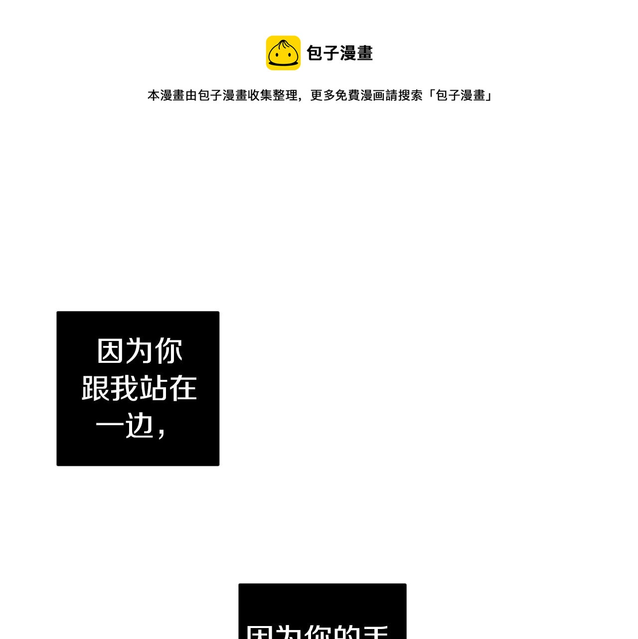 恶魔的浪漫晚餐漫画,第34话 第一次相遇1图