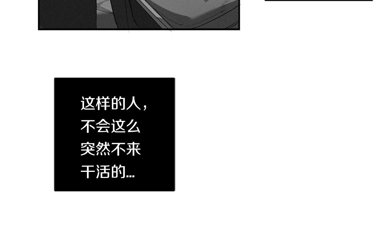 恶魔的浪漫晚餐漫画,第75话 物以类聚1图