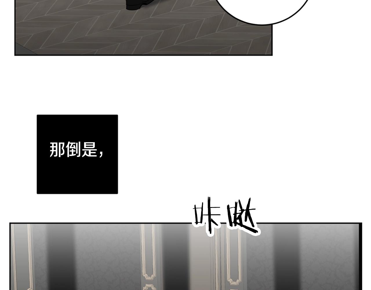 恶魔的浪漫晚餐漫画,第32话 明日新星1图