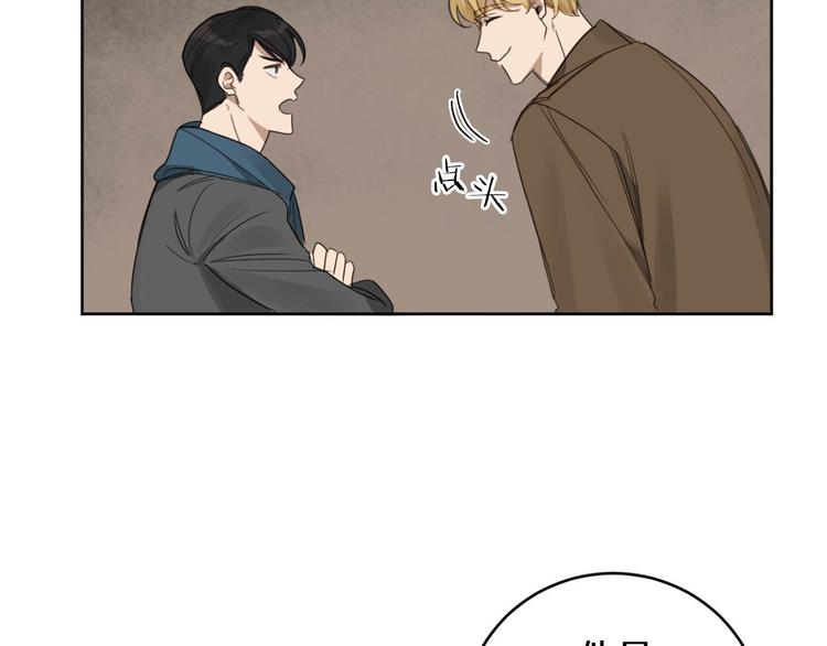 恶魔的浪漫晚餐漫画,第11话 你是坏人吗？2图