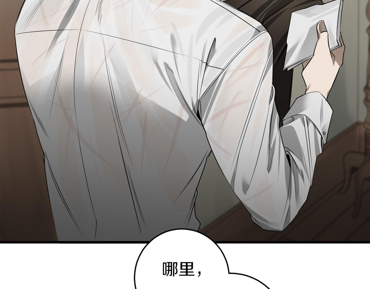 恶魔的浪漫晚餐漫画,第31话 第二次失败2图