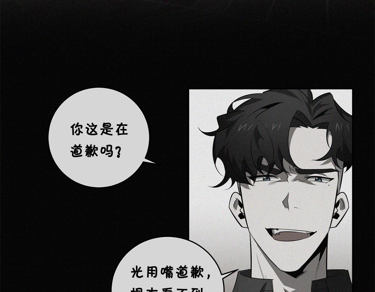 恶魔的浪漫晚餐漫画,第69话 招来恶魔1图