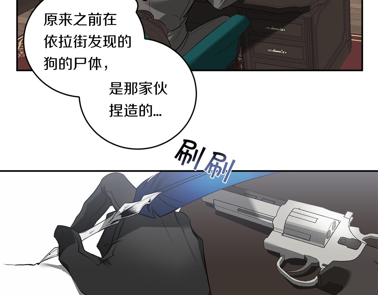恶魔的浪漫晚餐漫画,第74话 隐姓埋名1图