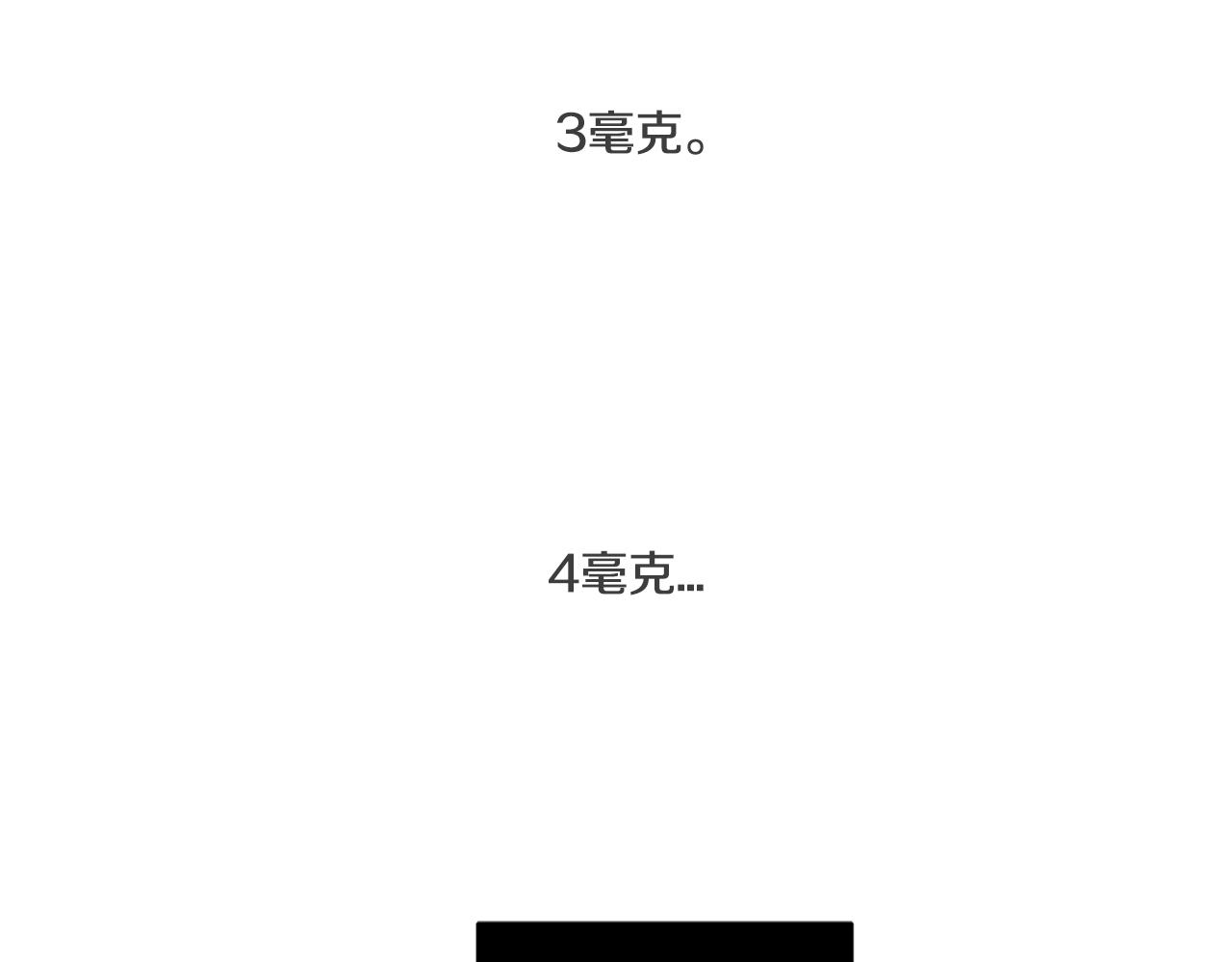 恶魔的浪漫晚餐漫画,第65话 我不会再等1图