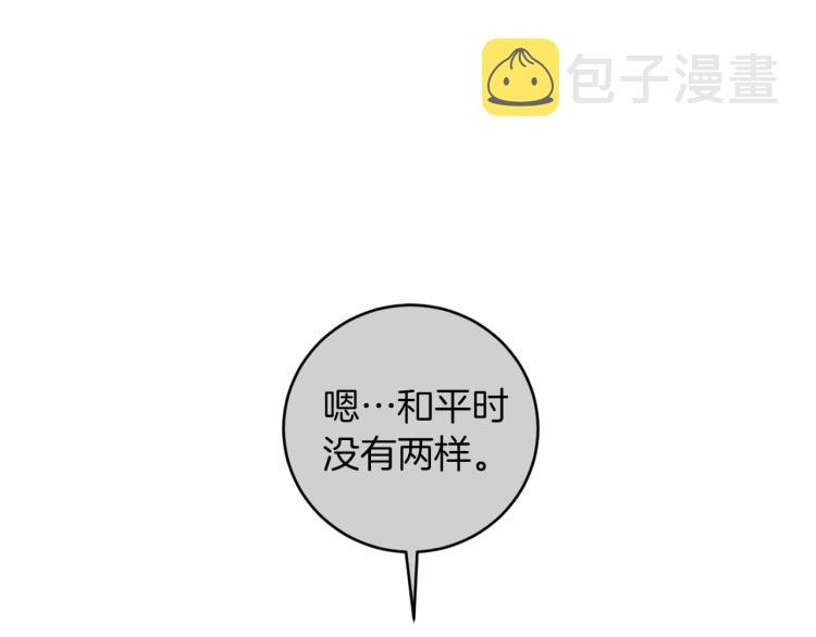 恶魔的浪漫晚餐漫画,第27话 第二双眼睛1图