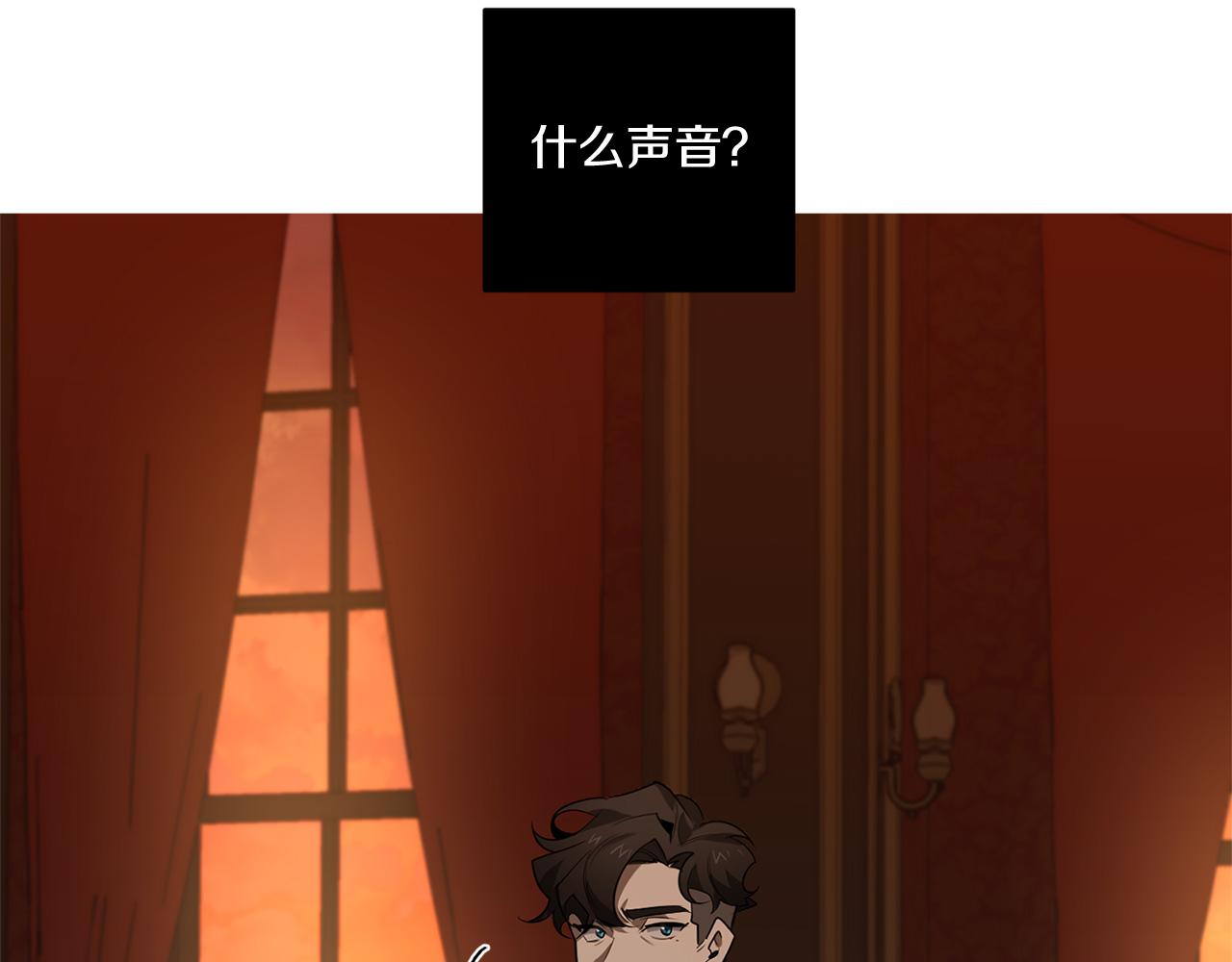 恶魔的浪漫晚餐漫画,第69话 招来恶魔1图