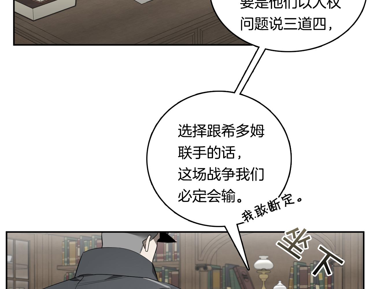 恶魔的浪漫晚餐漫画,第55话 监狱怪谈1图