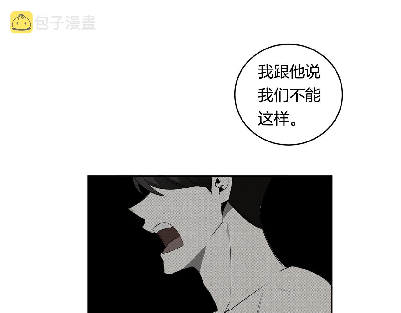 恶魔的浪漫晚餐漫画,第69话 招来恶魔2图